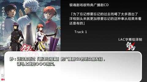 Lac 银魂剧场版完结篇特典声优座谈会 哔哩哔哩 Bilibili