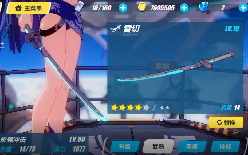 【崩坏3抽奖】影舞冲击毕业武器!雷切!伤害最大化演示!