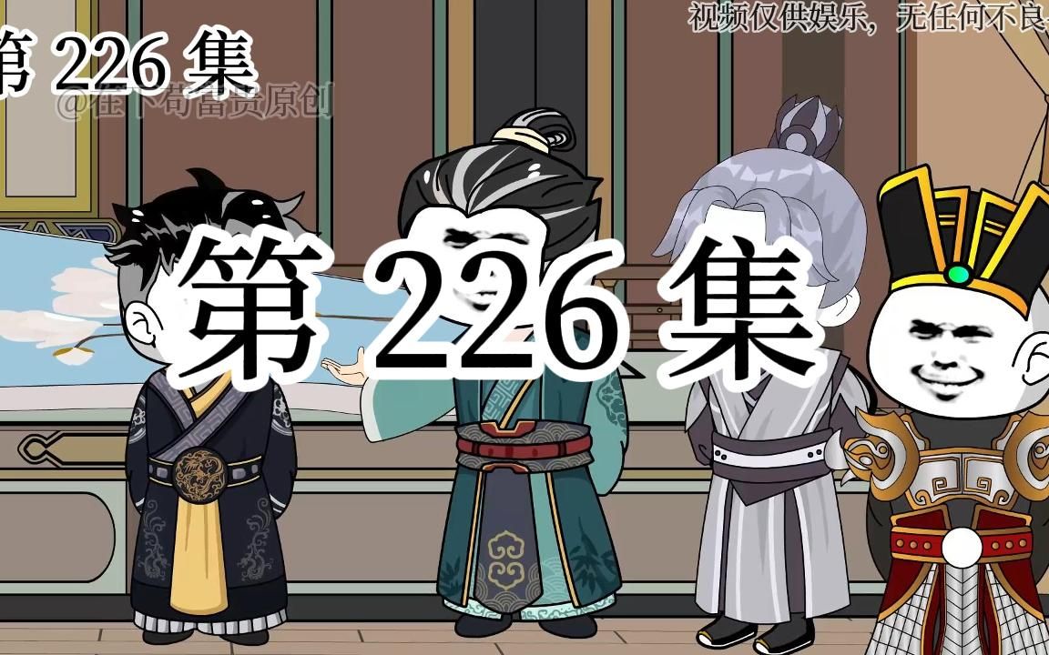 【明初好圣孙】第226集 蓝玉危矣,吕申医无策哔哩哔哩bilibili