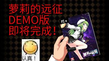 我竟然不知道自己做了个成人游戏！？_哔哩哔哩_bilibili