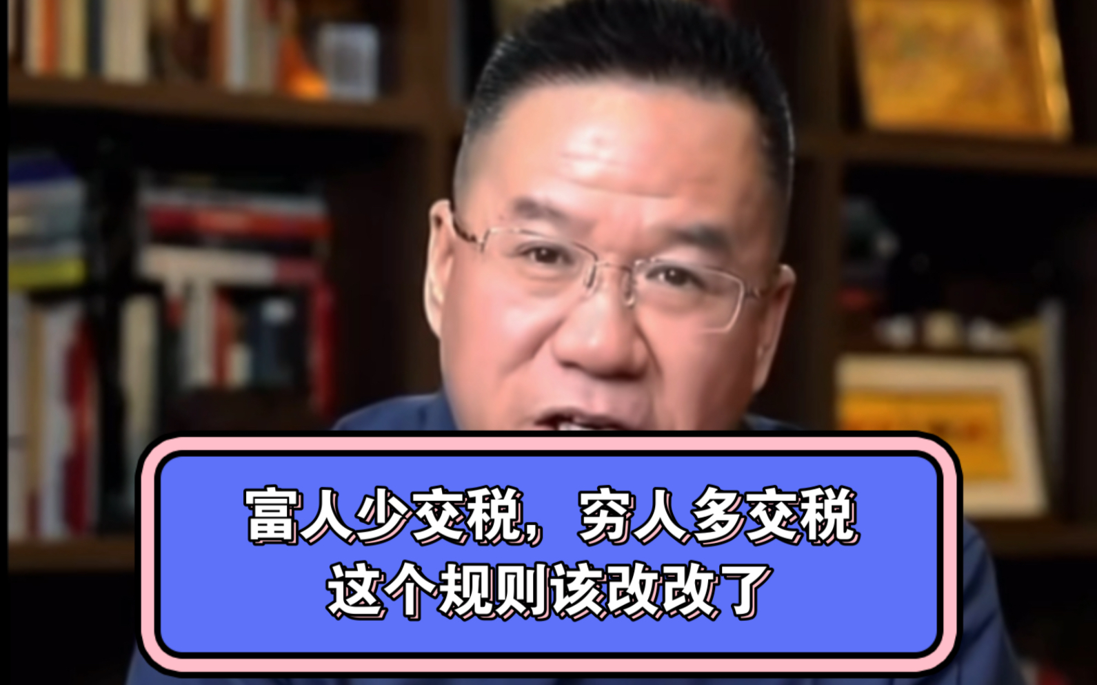 馬光遠:中國個稅本質上是窮人稅,要讓富人多交稅,窮人少交稅