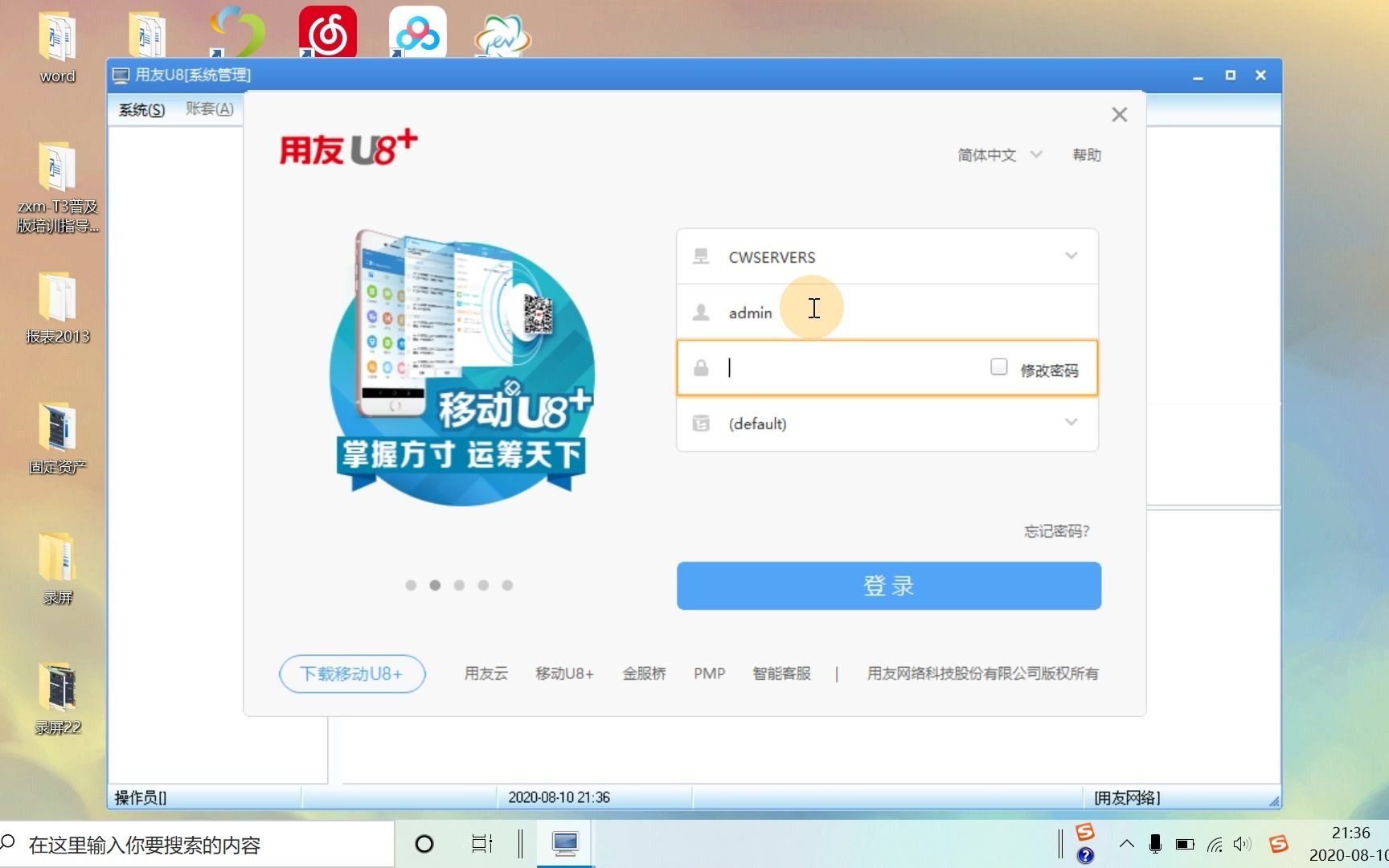 用友u8系统管理介绍哔哩哔哩bilibili