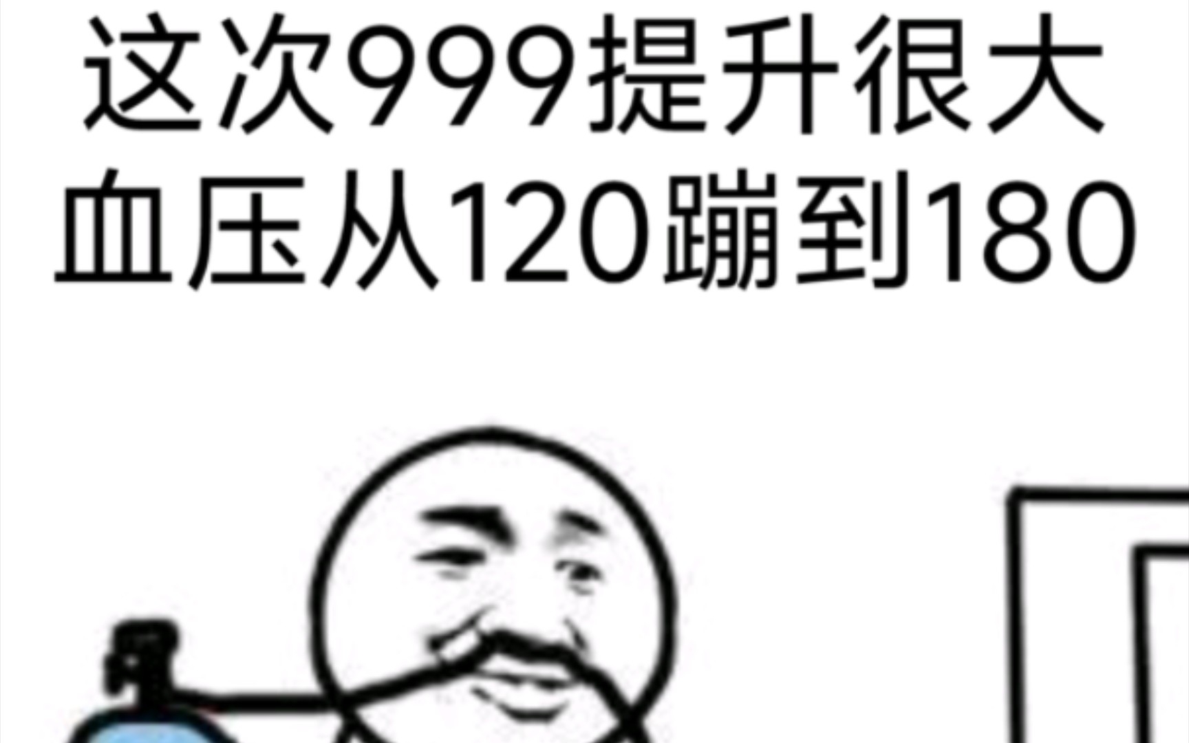 [图]《阴阳师表情包系列第242期》从999中你获得了什么？