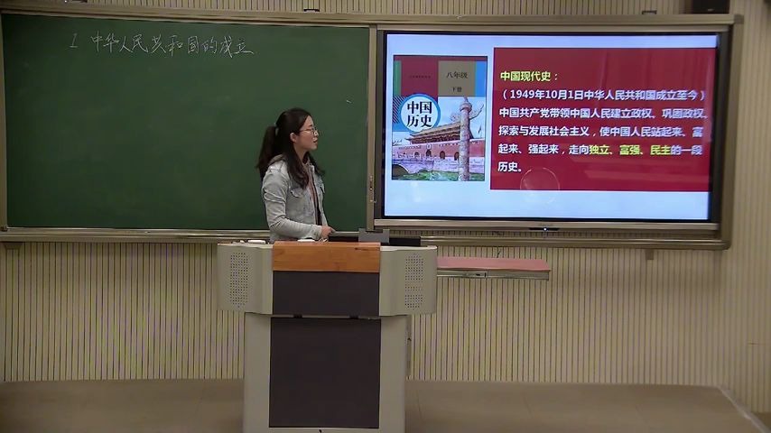 [图]【福州云课堂】初二历史《中华人民共和国的成立》福州时代中学：林晶