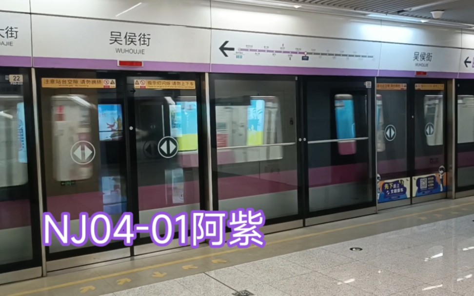 s3号线南京站点图片