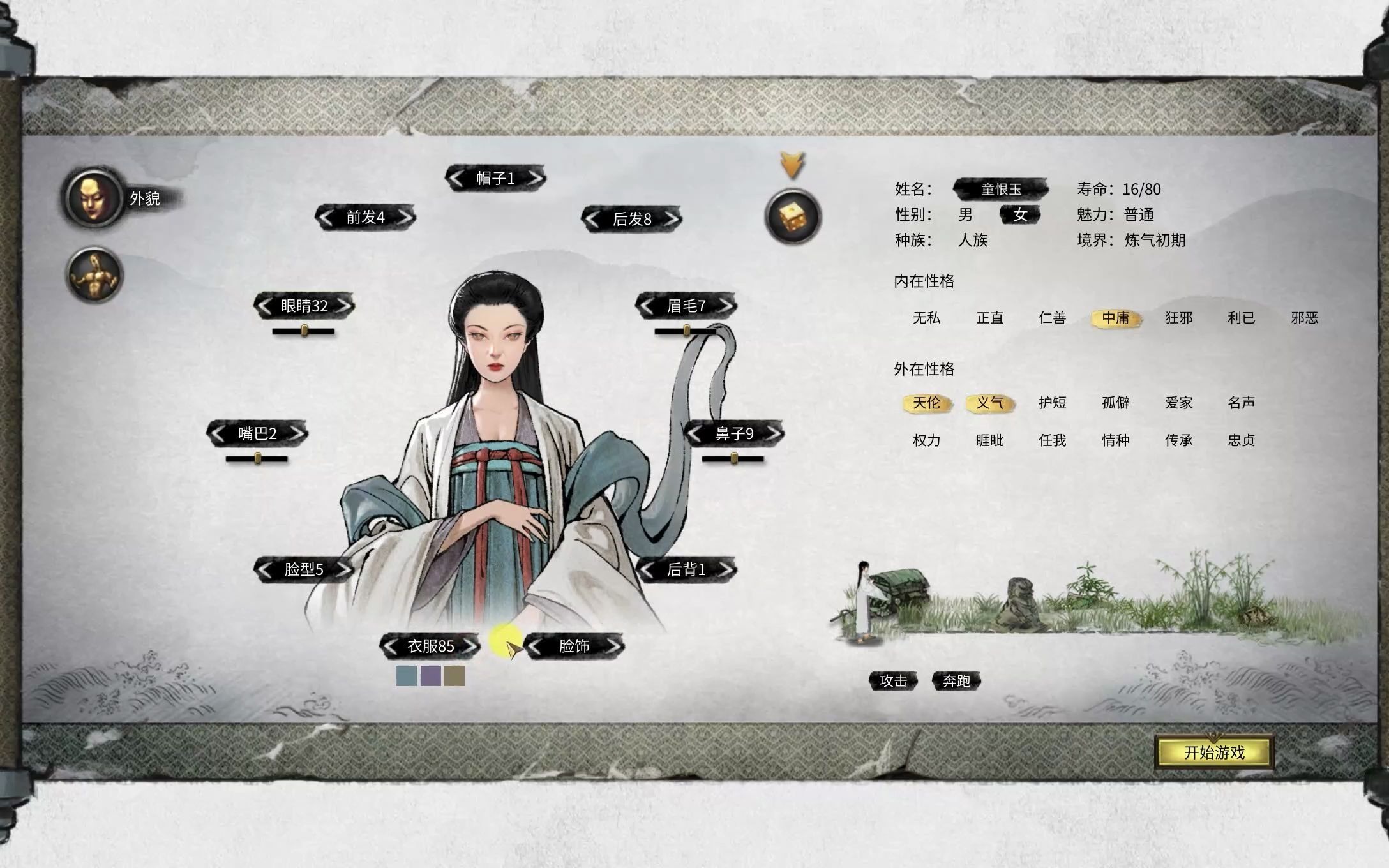 鬼谷八荒无视版本更新动态加载mod视频教程