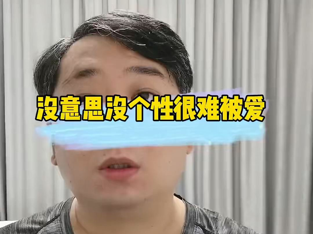 为什么好女生很难喜欢好男人.哔哩哔哩bilibili