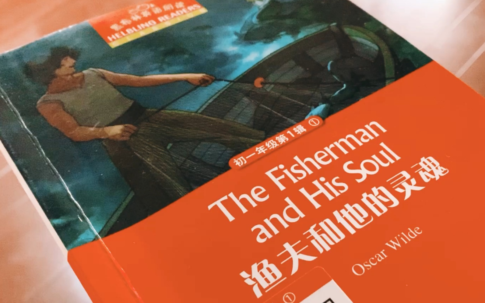 渔夫和他的灵魂阅读小报