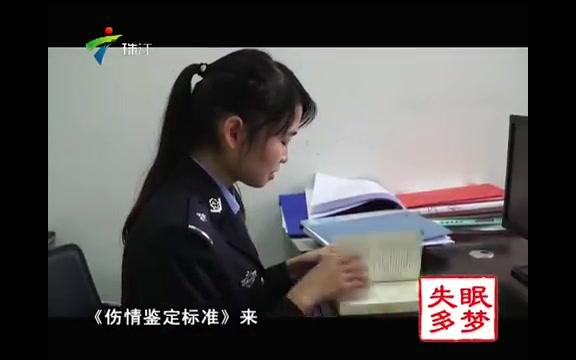 [图]法案追踪_20180308期-女法医林珍珍