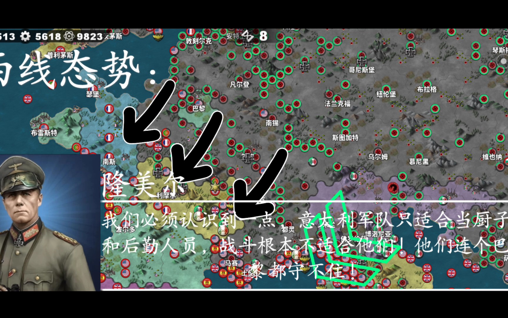 1945逆戰戰局世界征服者4mod榮光東線集結