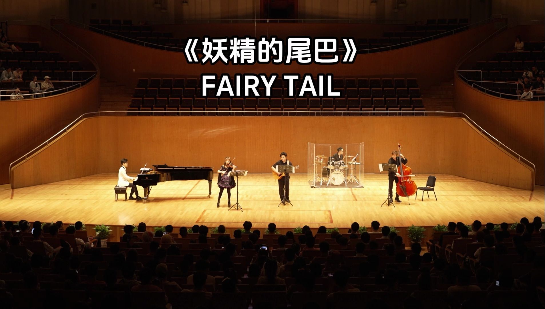 燃!燃!燃!Fairy Tail 《妖精的尾巴》哔哩哔哩bilibili