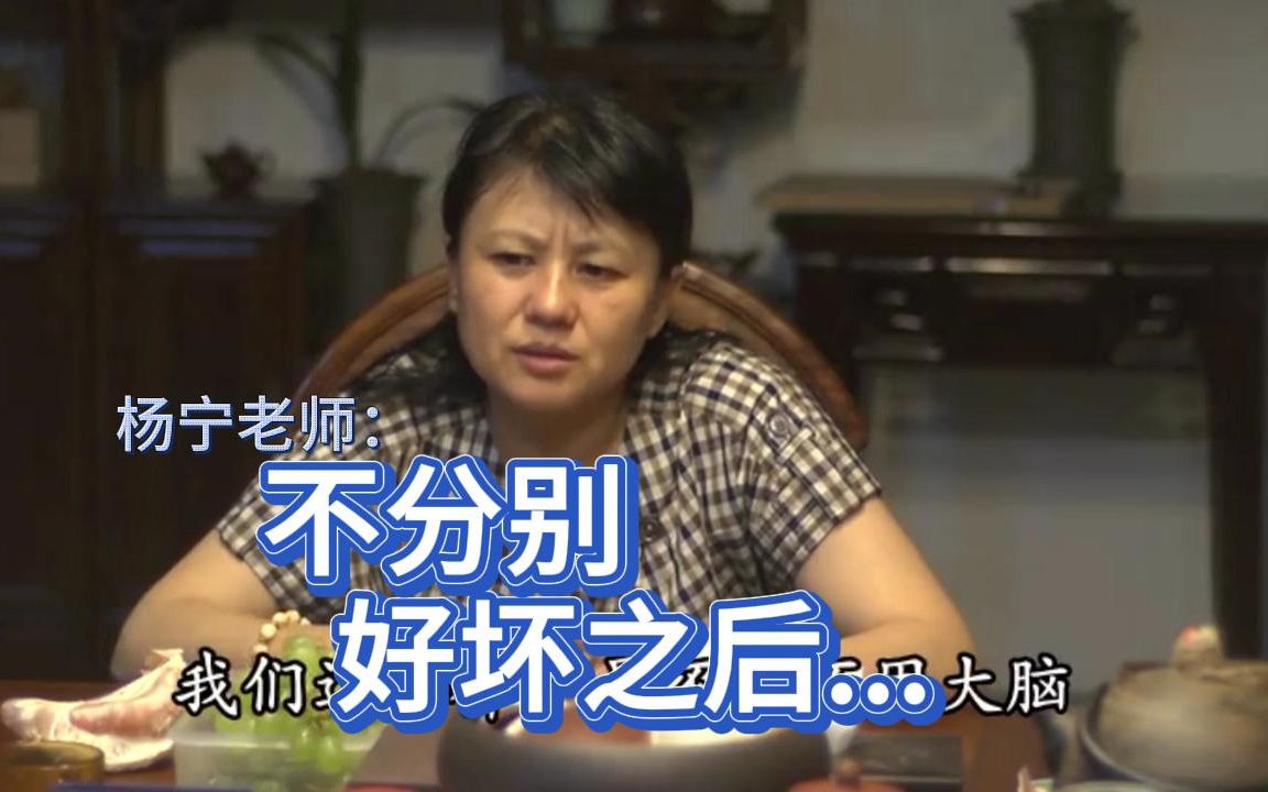 不去分别好坏之后,但这觉受. | 杨宁老师