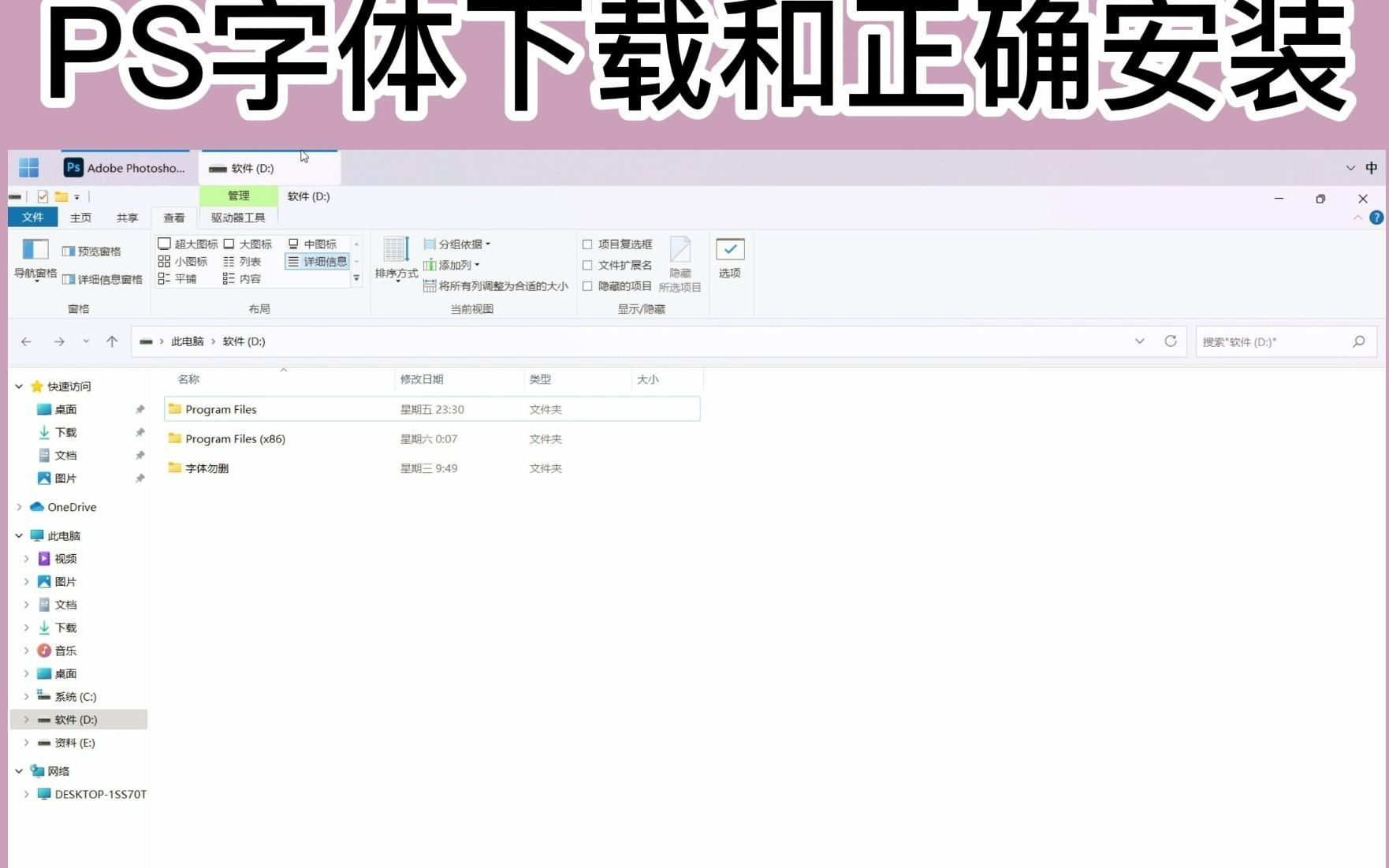 【中文字体】字体下载后如何安装哔哩哔哩bilibili