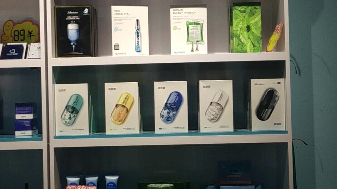 优恩德护肤体验馆开业,自己去创业的样子,虽然很辛苦,但是很幸福!