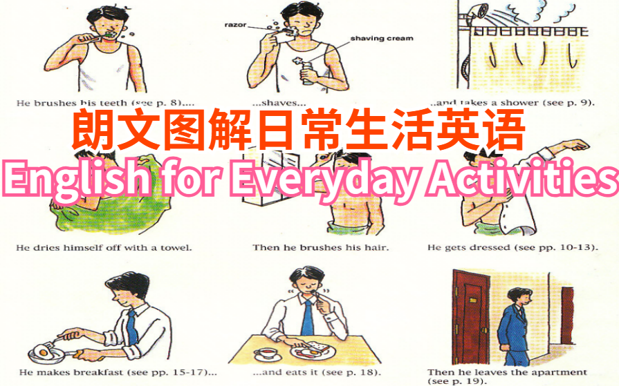 [图]通俗易懂《朗文图解日常生活英语 English for Everyday Activities》