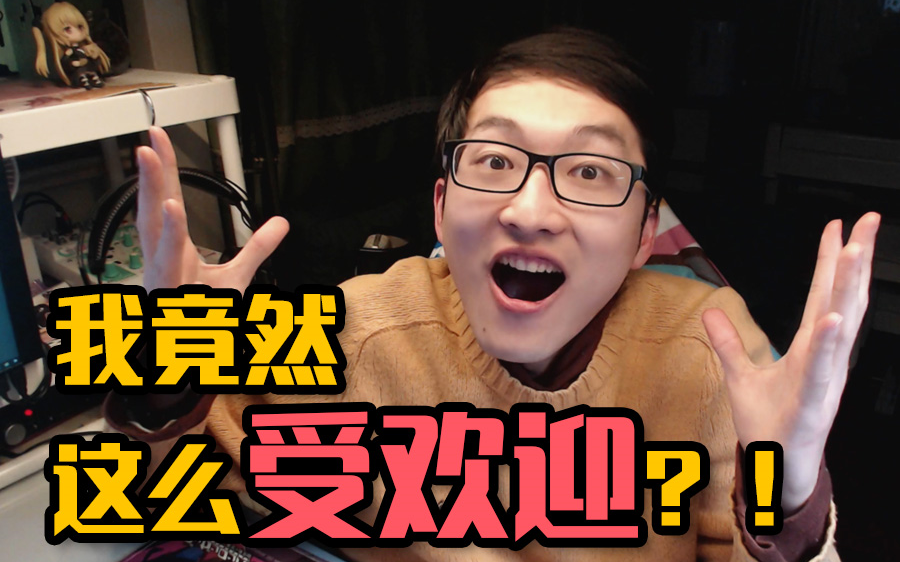 【踢踢】一夜间成为百万粉丝UP主的黑魔法?!哔哩哔哩bilibili