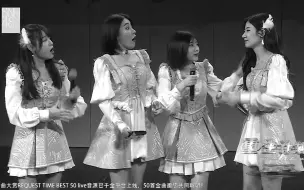 Télécharger la video: 【SNH48】【口误瞬间 破纪录！一场公演16次嘴飘】