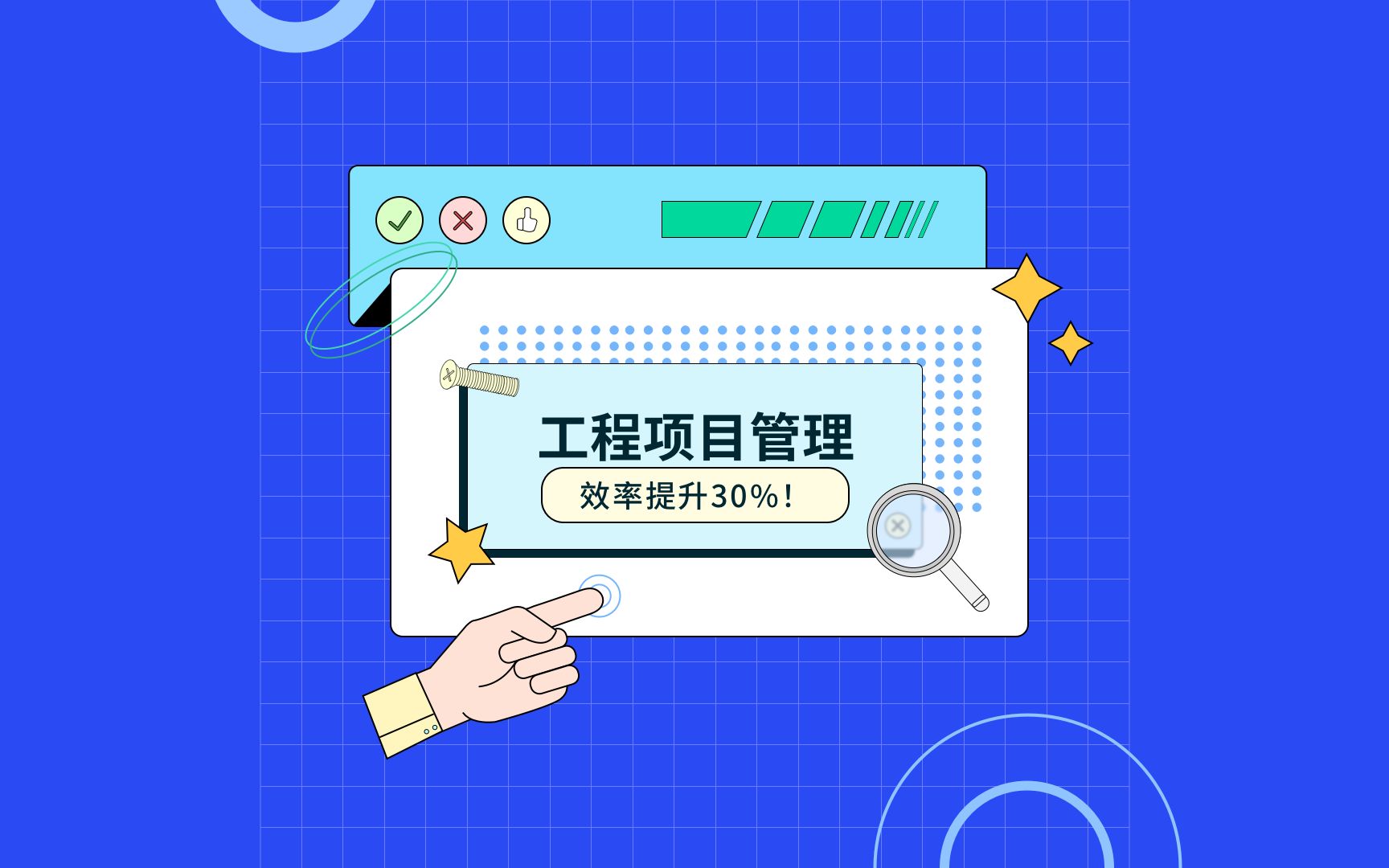 覆盖项目全流程的工程项目管理方案,支持个性化设置,可在多终端登录,快来了解一下吧哔哩哔哩bilibili