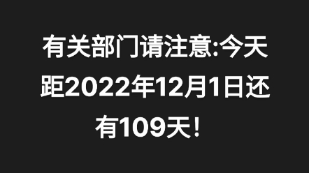 七大网络视频平台共同见证倒计时(正能量请平台支持)哔哩哔哩bilibili