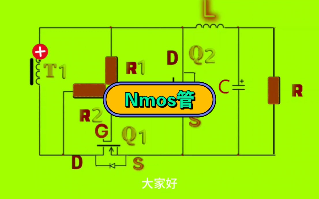 Nmos管的特殊用法,学习n mos管的使用!哔哩哔哩bilibili