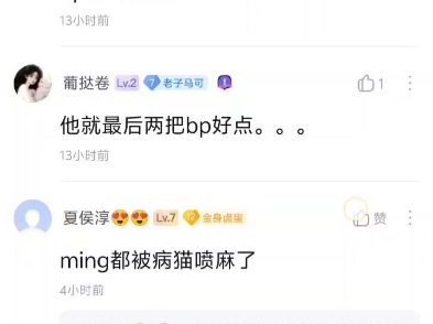 爱思在教练里是什么水平?哔哩哔哩bilibili