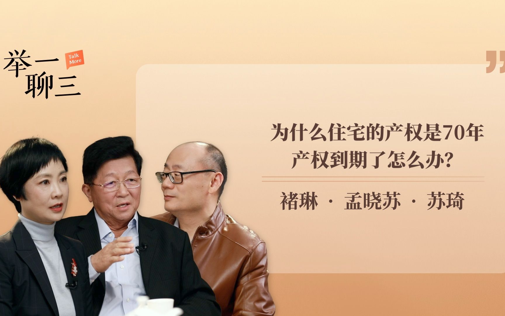 为什么住宅的产权是70年,产权到期了怎么办?哔哩哔哩bilibili