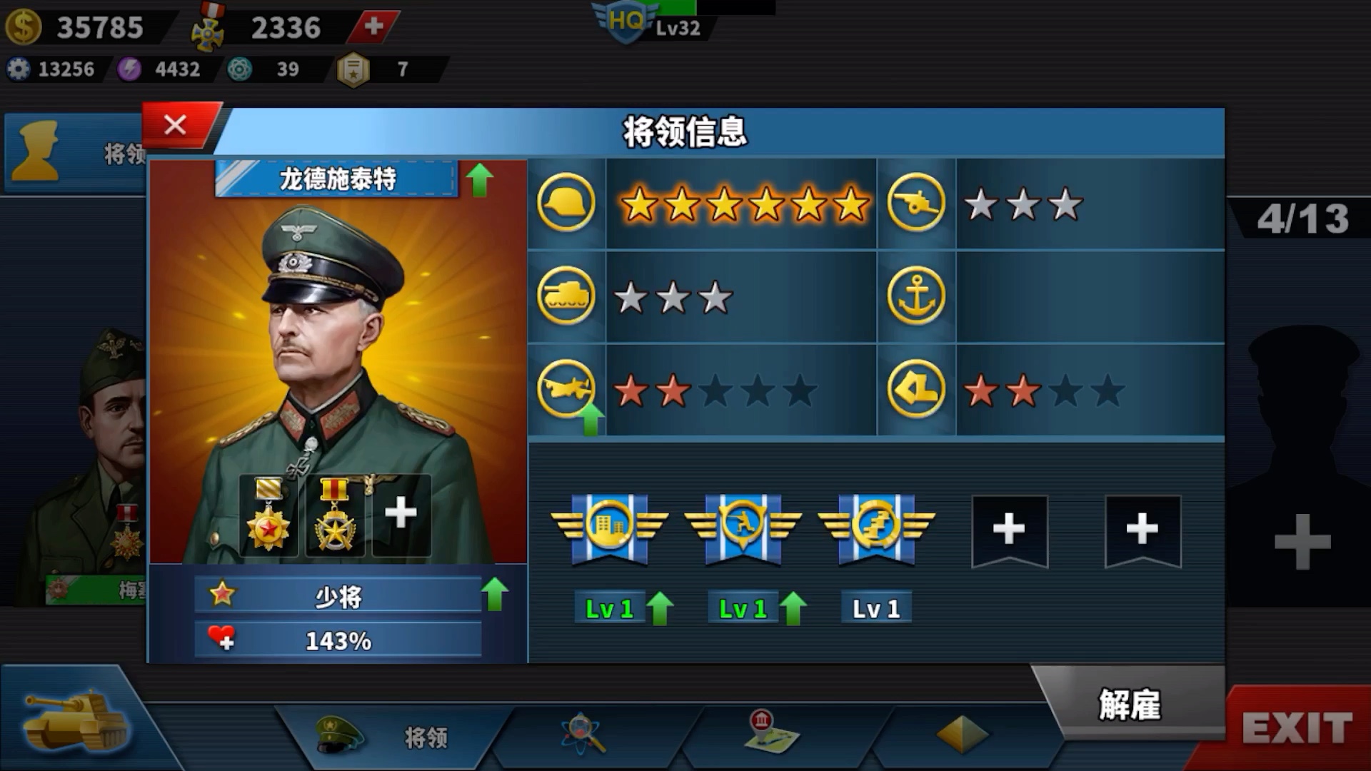 【世界征服者4】将领一览^_^香!