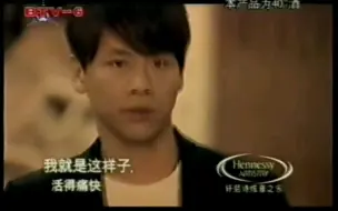 Download Video: 【哈哈你也想喝酒吗】轩尼诗VSOP酒2007～2008年广告老人篇30S（陶喆代言）