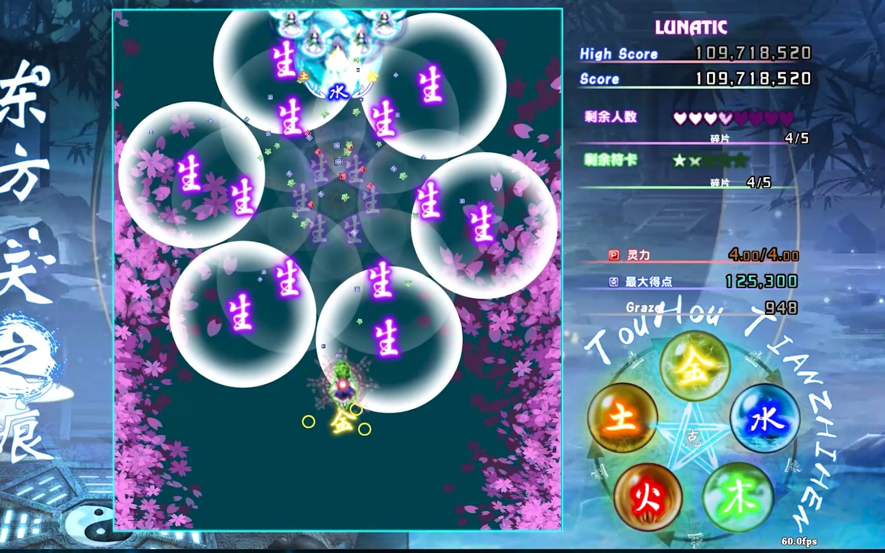 【东方天之痕】二面 炼妖壶测试