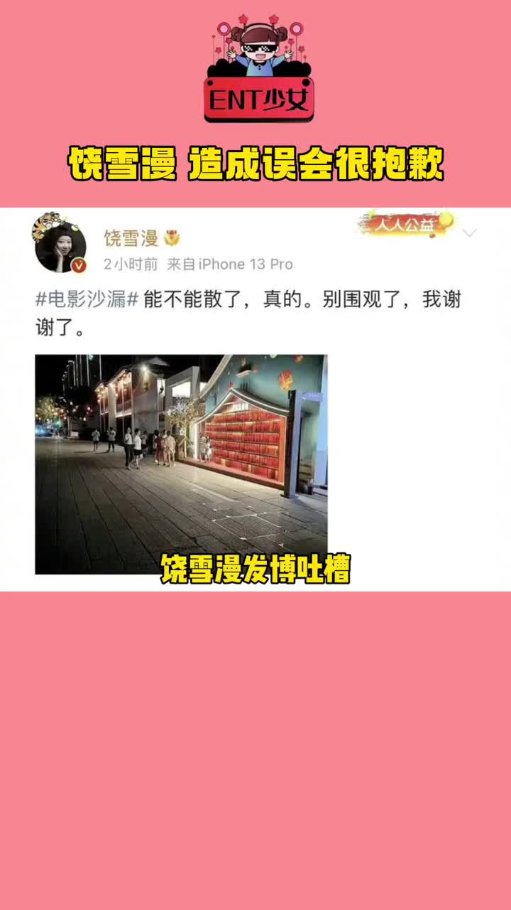 这也没几个人啊,而且还是公共场合#饶雪漫沙漏哔哩哔哩bilibili