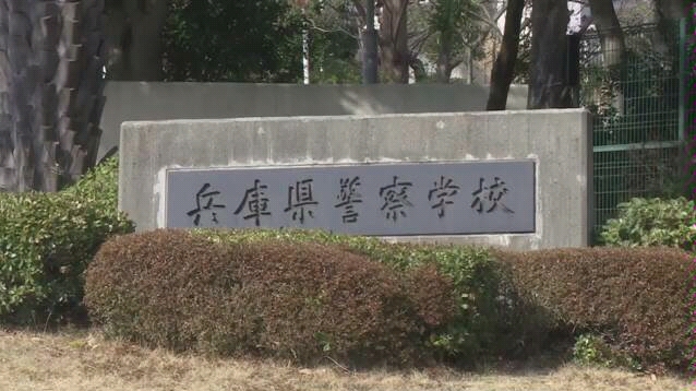 [图]日本兵库县警察学校介绍