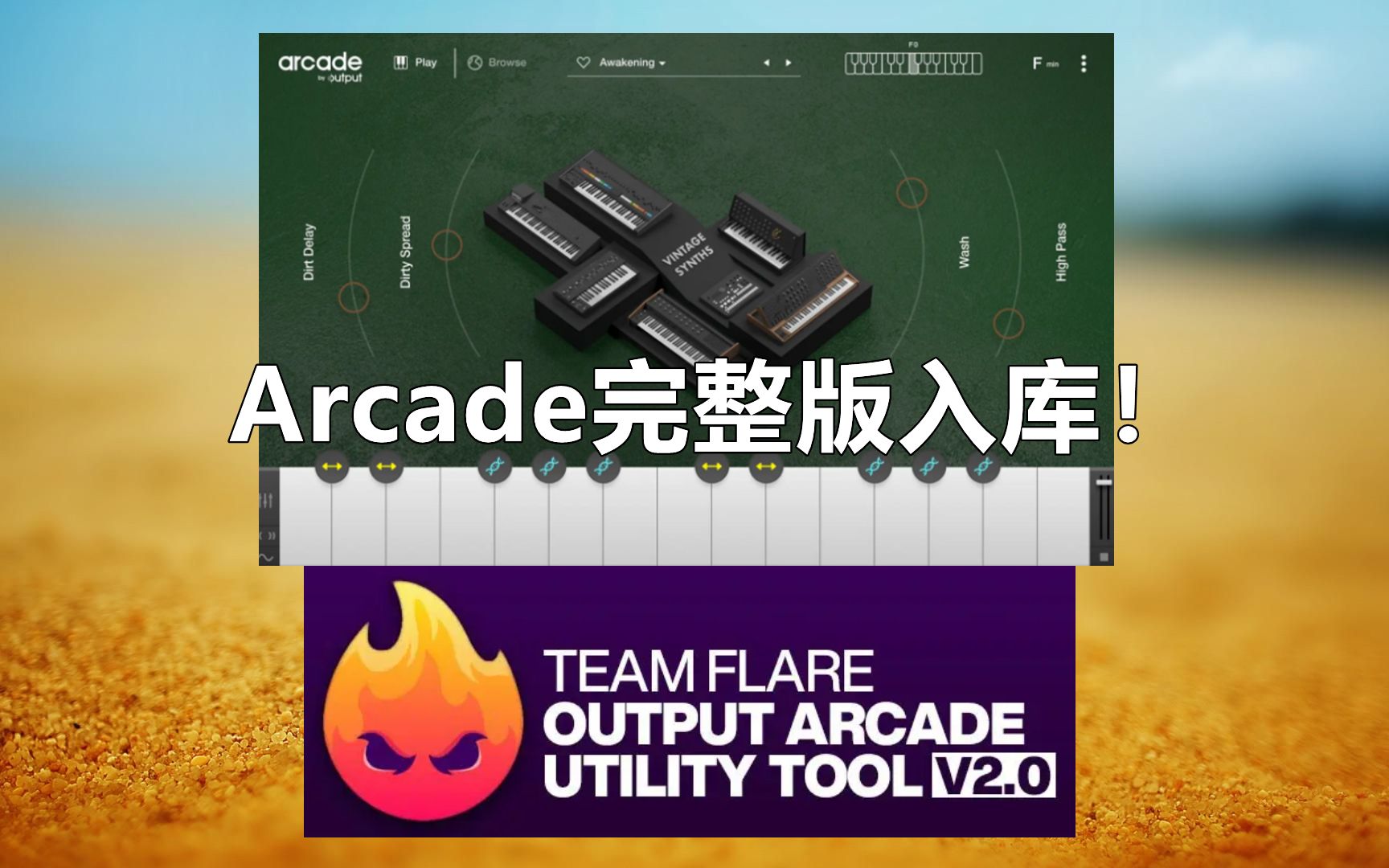 Arcade音色库入库教程!Arcade插件完整版下载!哔哩哔哩bilibili