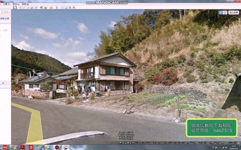 如何谷歌地球看日本农村.街景功能如何?