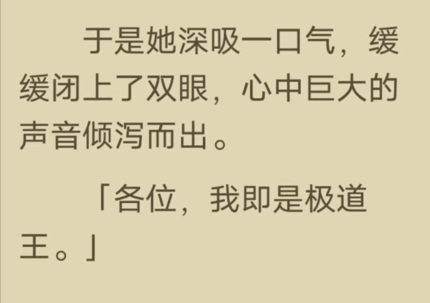 燕知春:我即是「极道王」 极道万岁!大决战开始,极道全员出动!十日终焉哔哩哔哩bilibili