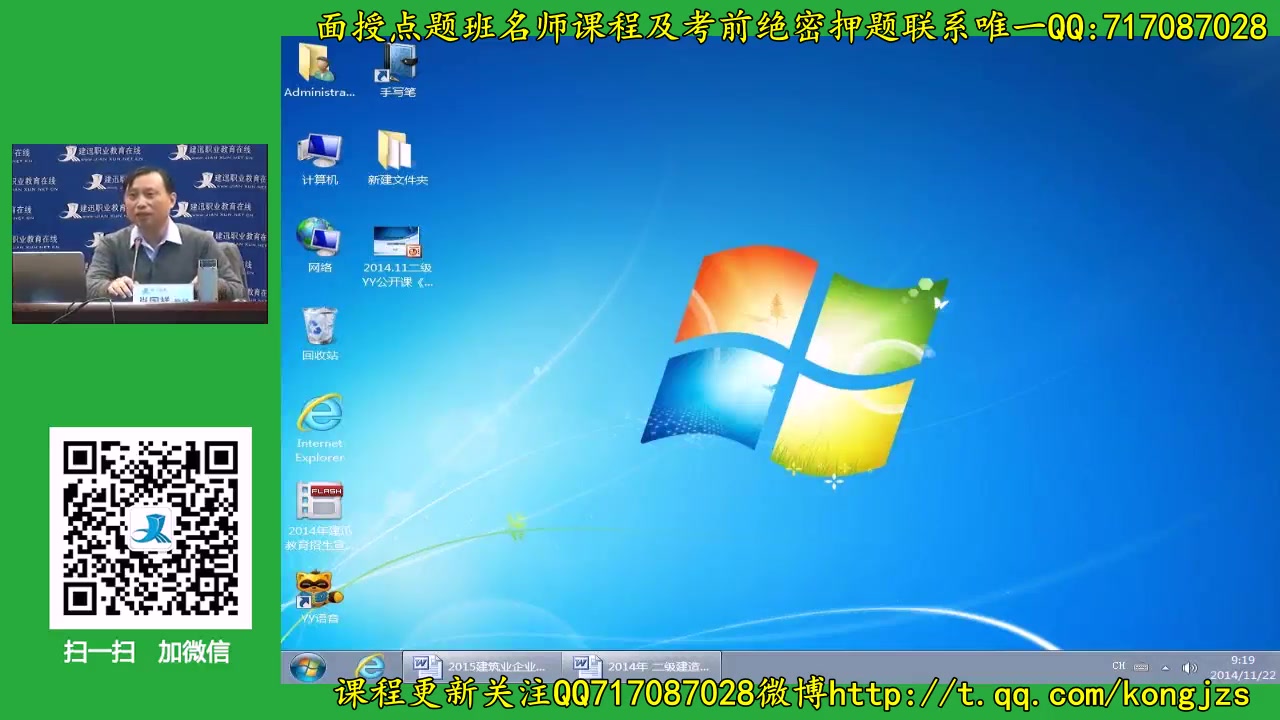2015二建管理肖国祥精讲班哔哩哔哩bilibili