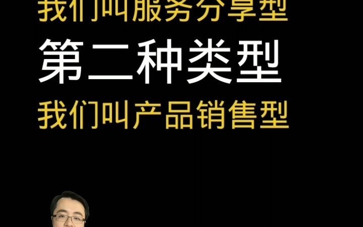 做社群的三大类型,想要做社群的小伙伴一定要看一下,选好赛道成功的关键.哔哩哔哩bilibili