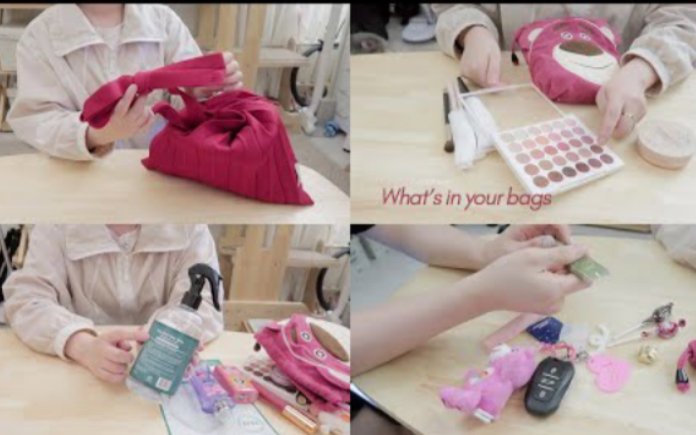 |lamon|公开朋友的包包|what's in your bag|哔哩哔哩bilibili