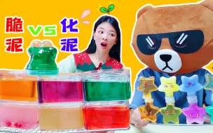 Download Video: 5毛钱成本！只用1种材料，拯救无硼砂脆泥VS化泥，秒变起泡胶