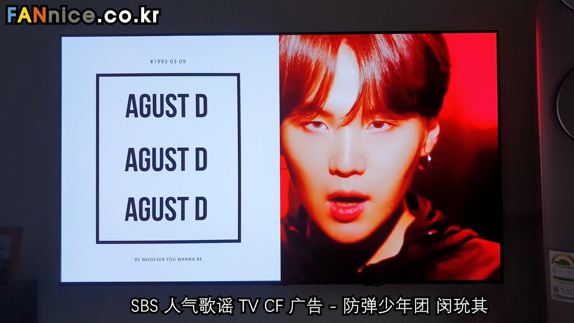 [ 防弹少年团 闵玧其 ]sbs 人气歌谣 tv cf 广告_哔哩哔哩_bilibili