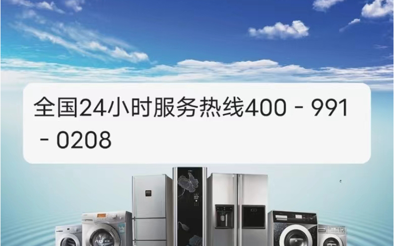 美的空氣能熱水器24小時售後服務熱線全國統一客服電話