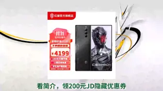 Descargar video: [JD隐藏券] 努比亚 nubia 红魔8Pro+ 第二代骁龙8 全面屏下摄像5G游戏电竞手机 暗夜骑士12G+256G 24期分期版