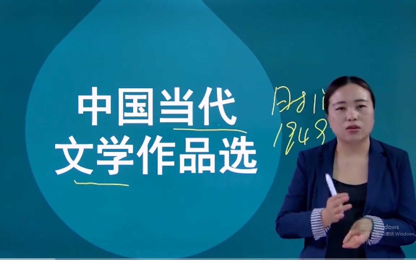 [图]自考00531中国当代文学作品选精讲班视频课程、串讲班视频课程 章节练习 历年真题试卷 考前重点复习资料