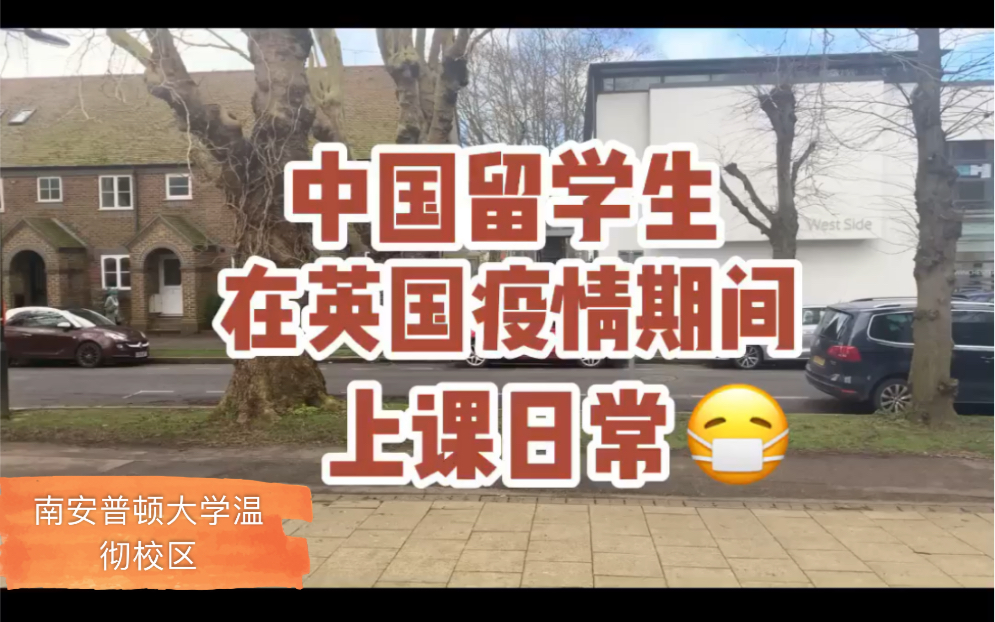 疫情去英国留学合适吗(去英国留学学什么专业比较好)