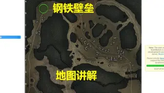 钢铁壁垒  汤圆心得分享【上】