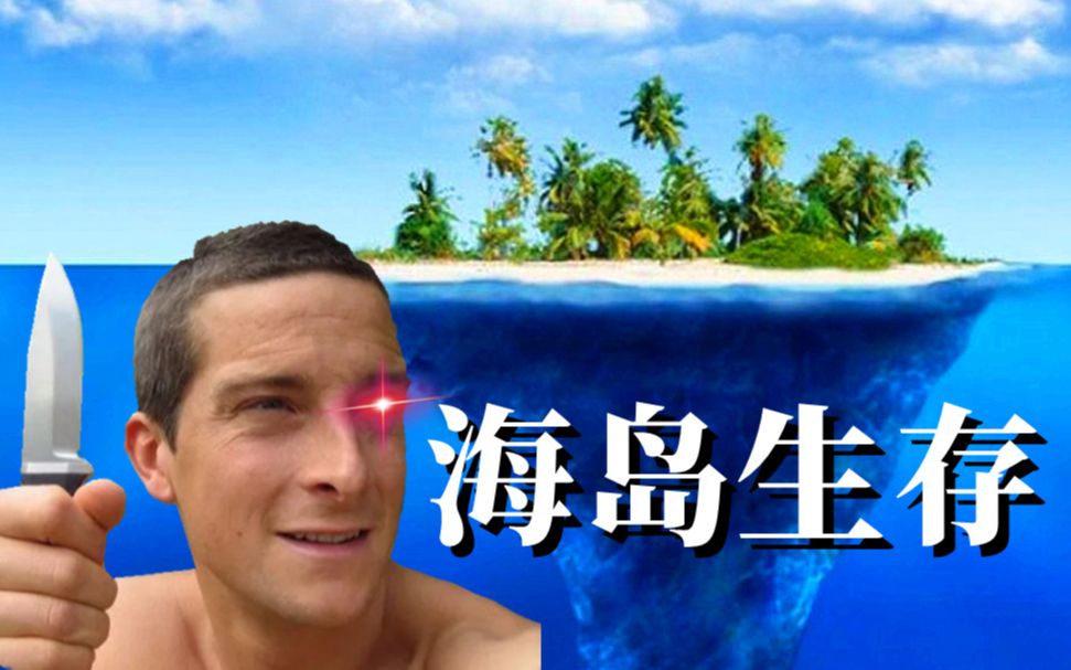 [图]【卡牌生存：热带岛屿】Steam98%好评如潮！贝爷德爷海岛生存！Card Survival: Tropical Island