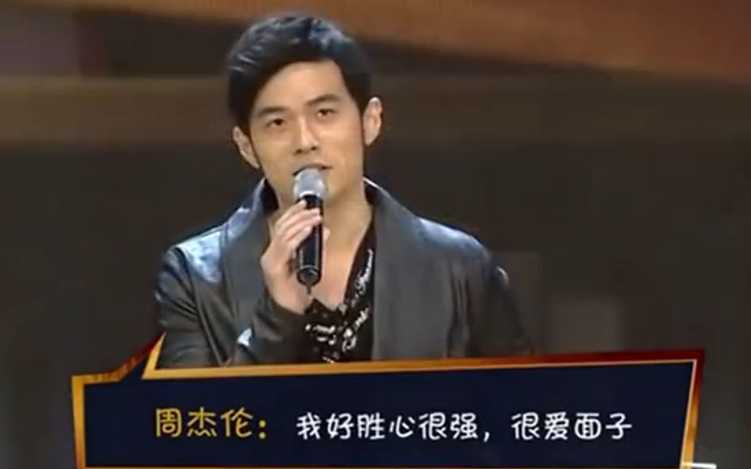 周杰伦:我的字典里没有"输"《三年二班》