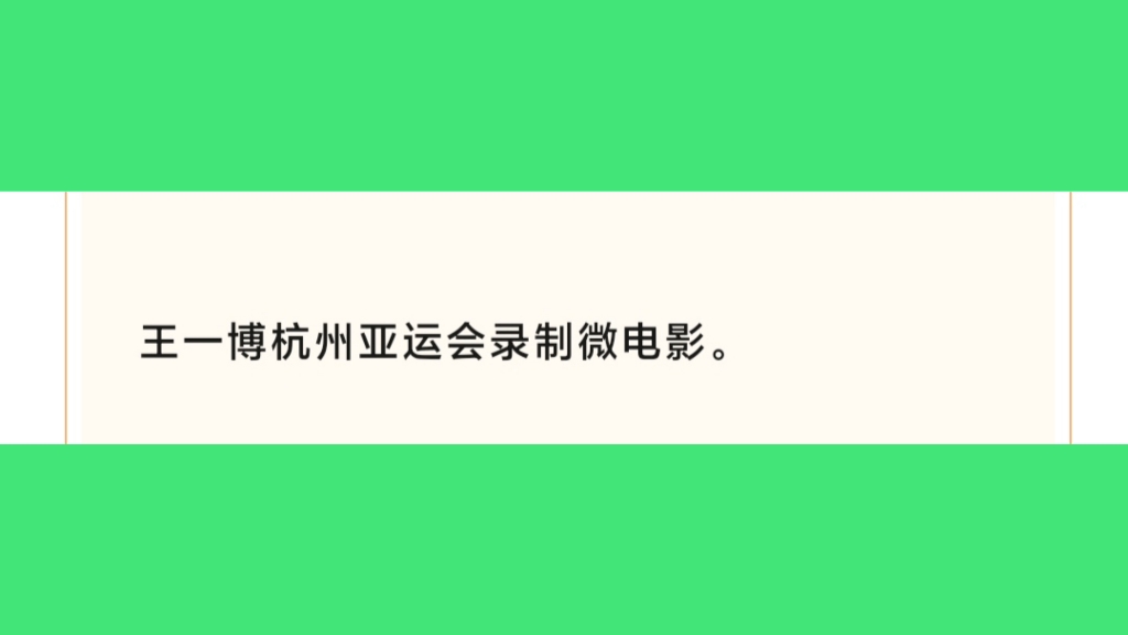 王一博台铃电动车代言.肖战玉骨遥暂定6月底腾讯视频播出哔哩哔哩bilibili