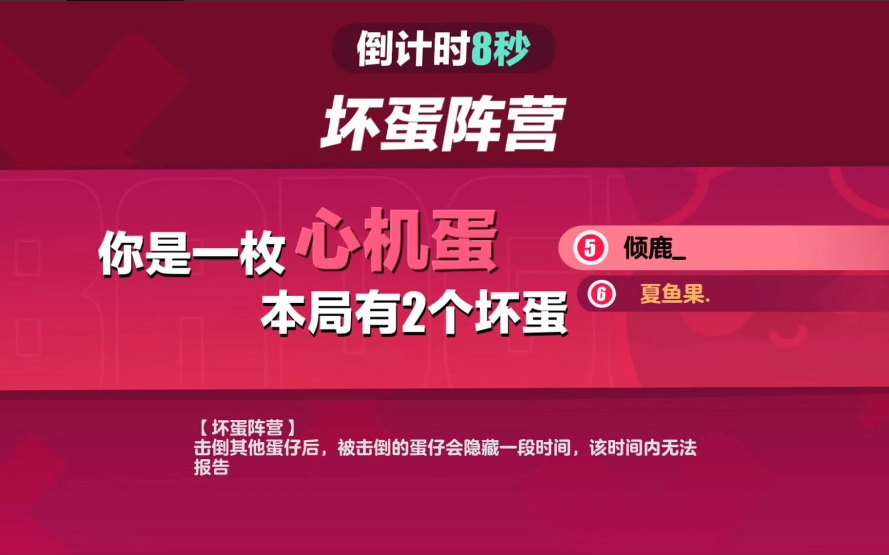 [图]【蛋仔派对揪出捣蛋鬼】 差点暴露坏蛋身份 一套移花接木 完成反杀全场