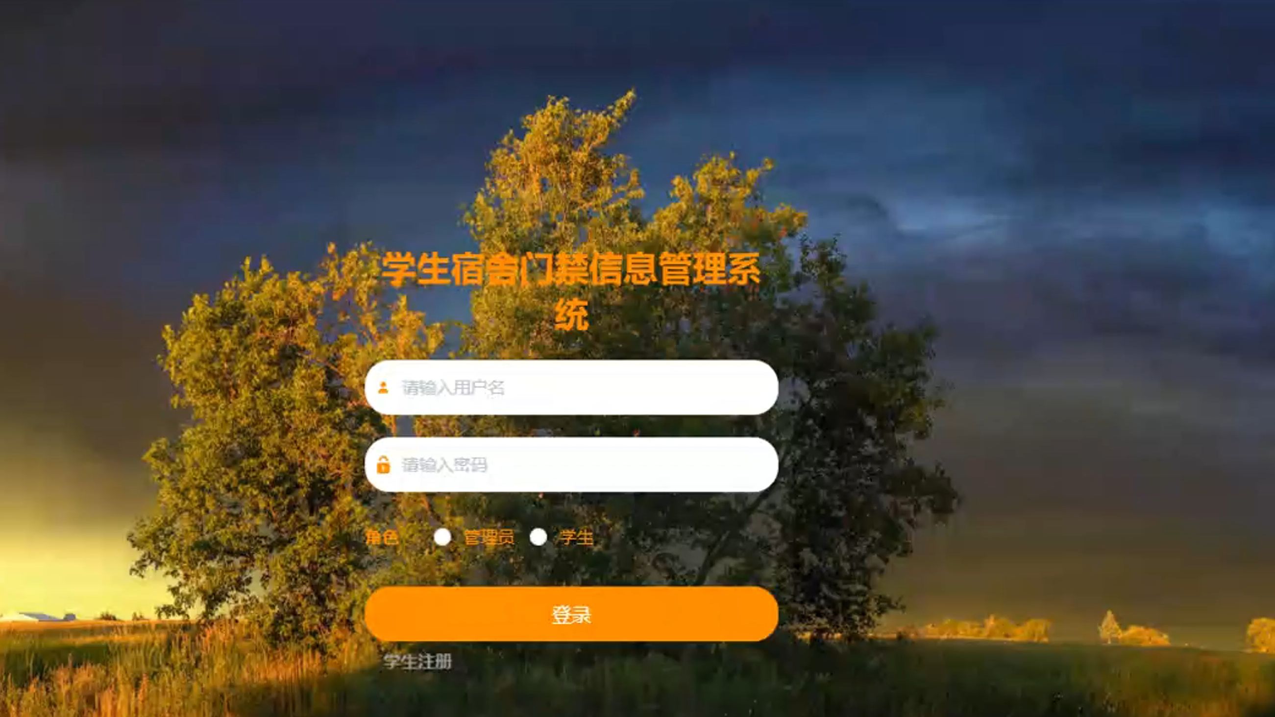 [064]基于ssm vue的学生宿舍门禁信息管理系统(附论文)