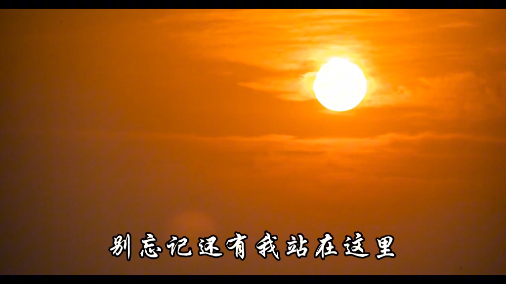 太阳照起的时候